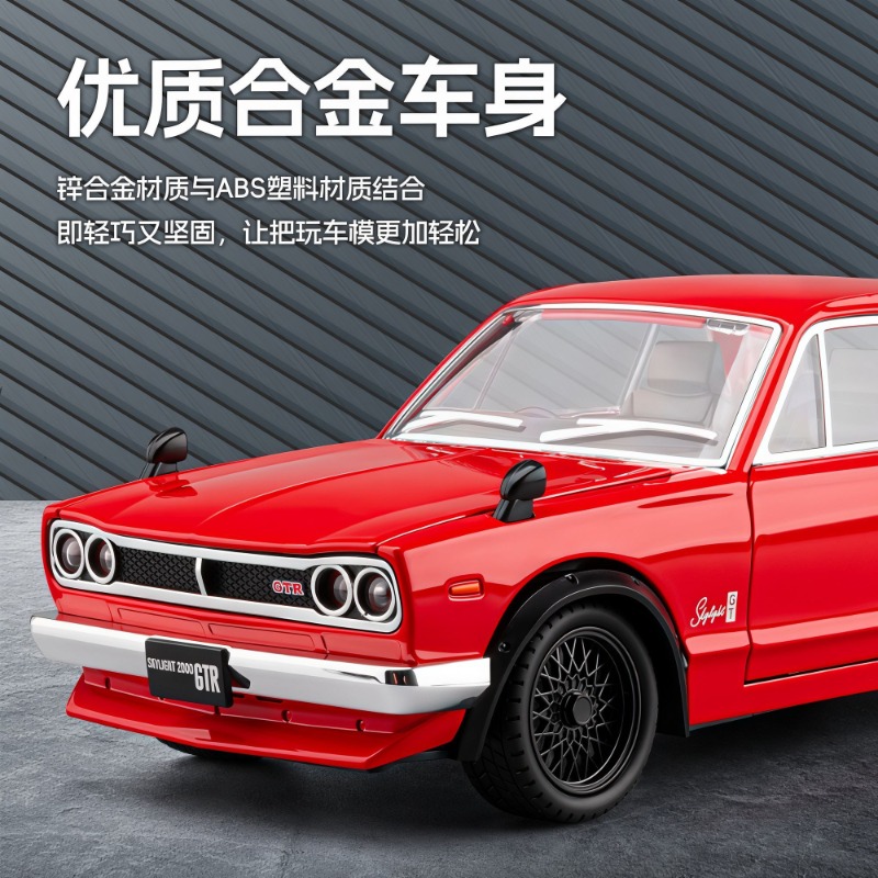 1:22 Nissan Skyline GT-R Hakos - Car Accessories To Buy 评论和价格